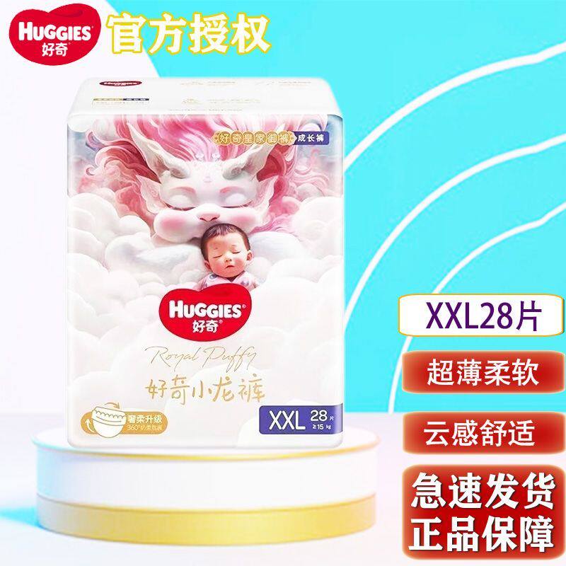 好奇小龙裤婴儿纸尿裤皇家麒麟御裤成长裤防漏尿不湿透气超薄正品