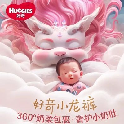 好奇小龙裤皇家麒麟御裤超薄透气婴儿纸尿裤男女宝宝成长裤试用装