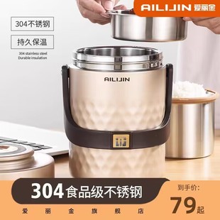 爱丽金饭盒家用上班族超长保温6小时便携带餐保温饭桶不锈钢提桶