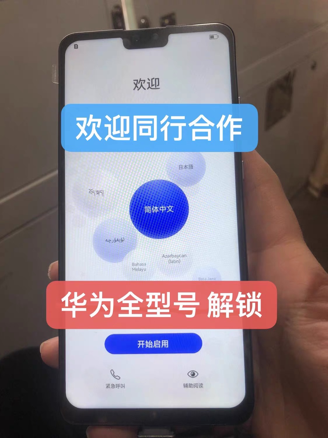 适用于华为mate40/mate60/matex2荣耀80matex5 Magic6远程刷机