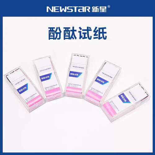 新星Newstar酚酞试纸碱性测试ph试纸氨气酸碱试纸检测100条/盒