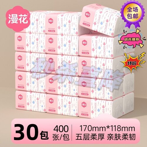 整箱400张家用抽纸大包餐巾纸