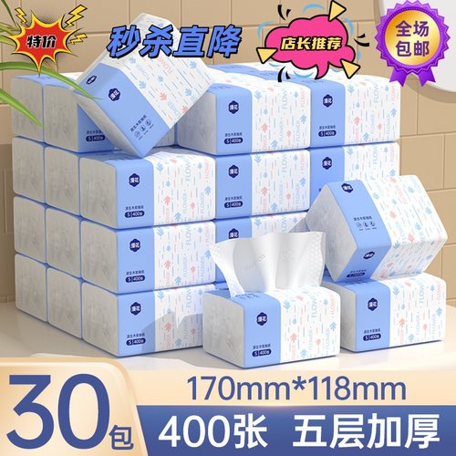 漫花抽纸400张加厚餐巾纸s码家用