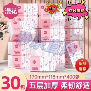 漫花整箱400张加厚卫生纸家用餐巾纸原木抽纸大包30包学生面巾纸
