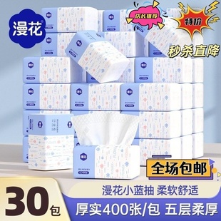 漫花原木400张面巾纸5层加厚卫生纸大包装抽纸巾整箱家用餐巾纸