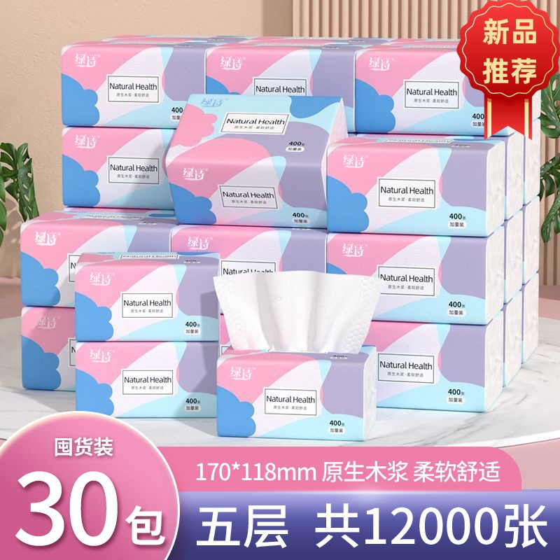 绿劲整箱400张抽纸大包家用