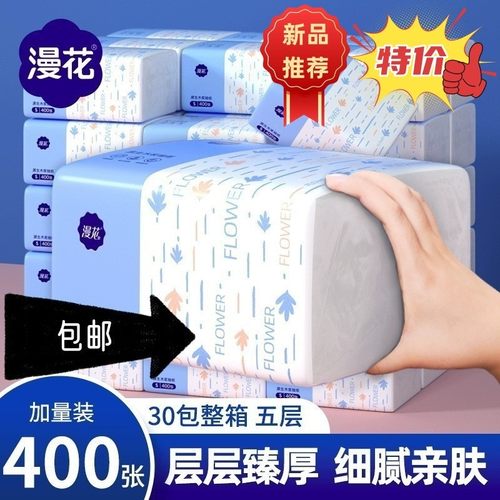 漫花抽纸400张加厚餐巾纸s码家用