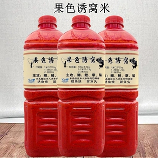 果色诱窝米酒米1400克野钓打窝米垂钓传统江河湖库鲫鱼饵底窝鱼食