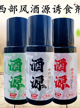 西部风麝香酒百果酸zhon药酒垂钓