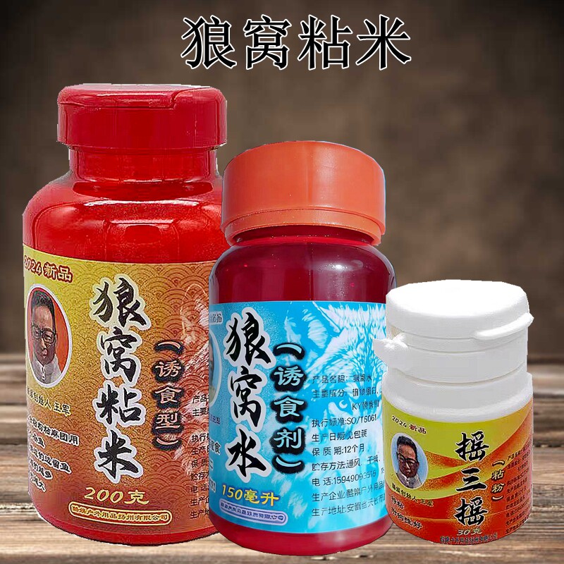 酷娱狼窝粘米饵料打窝米钓鱼底窝