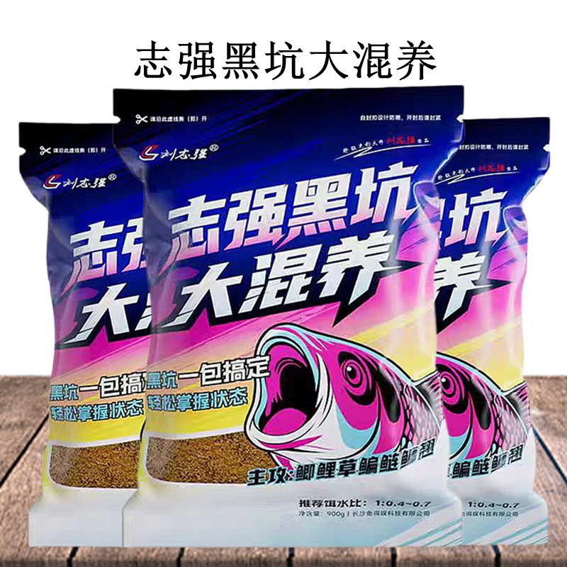 刘志强黑坑大混养钓鱼饵料泡泡球