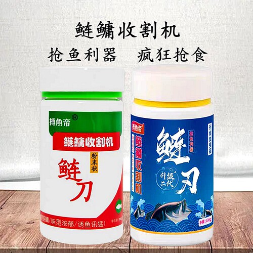 李元霸鲢刀鲢刃鲢鳙添加剂粉沫状