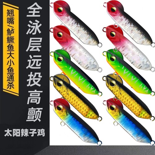 辣子鸡裸片路亚饵远投半截棍缓沉假饵翘嘴颤沉仿生饵沉水铅笔裸板