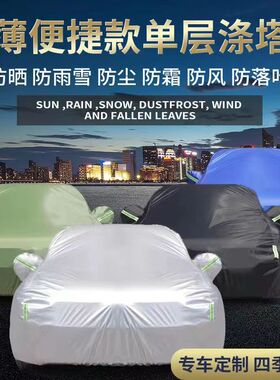 宝马7系专用730Li/740/750M760车衣车罩防雪防雨阻燃轻薄加厚四季