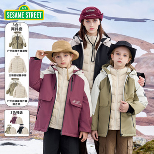 芝麻街2024儿童户外冲锋衣中大童装三合一亲子90白鸭绒羽绒登山服