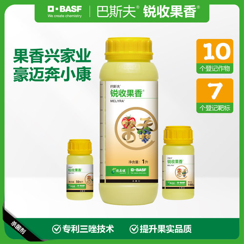 巴斯夫氯氟醚·吡唑酯锐收果香