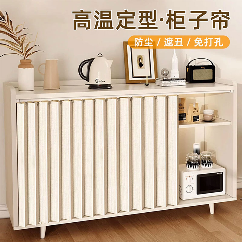 纯色柜子遮挡帘橱柜防尘门帘防油烟遮丑折叠厨房免打孔滑轨布窗帘