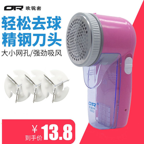 直插充电式毛球修剪器