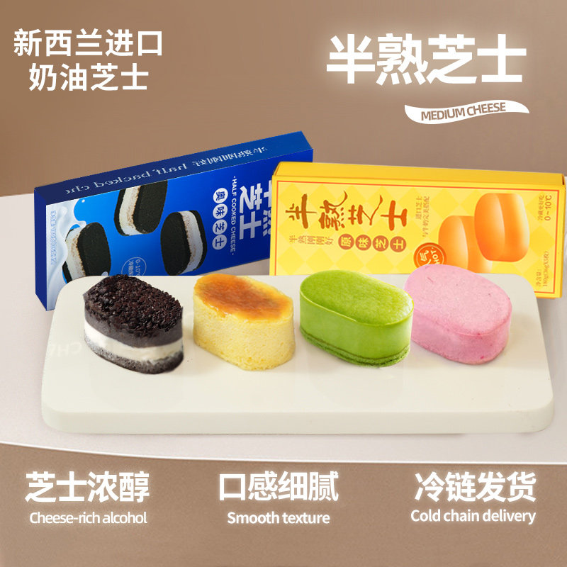 半熟芝士奶酪乳酪奥味双味蛋糕早餐糕点心零食礼盒下午茶甜品点心,零食/坚果/特产,芝士/奶酪蛋糕,淘宝优惠券,粉丝福利购,淘宝优惠卷
