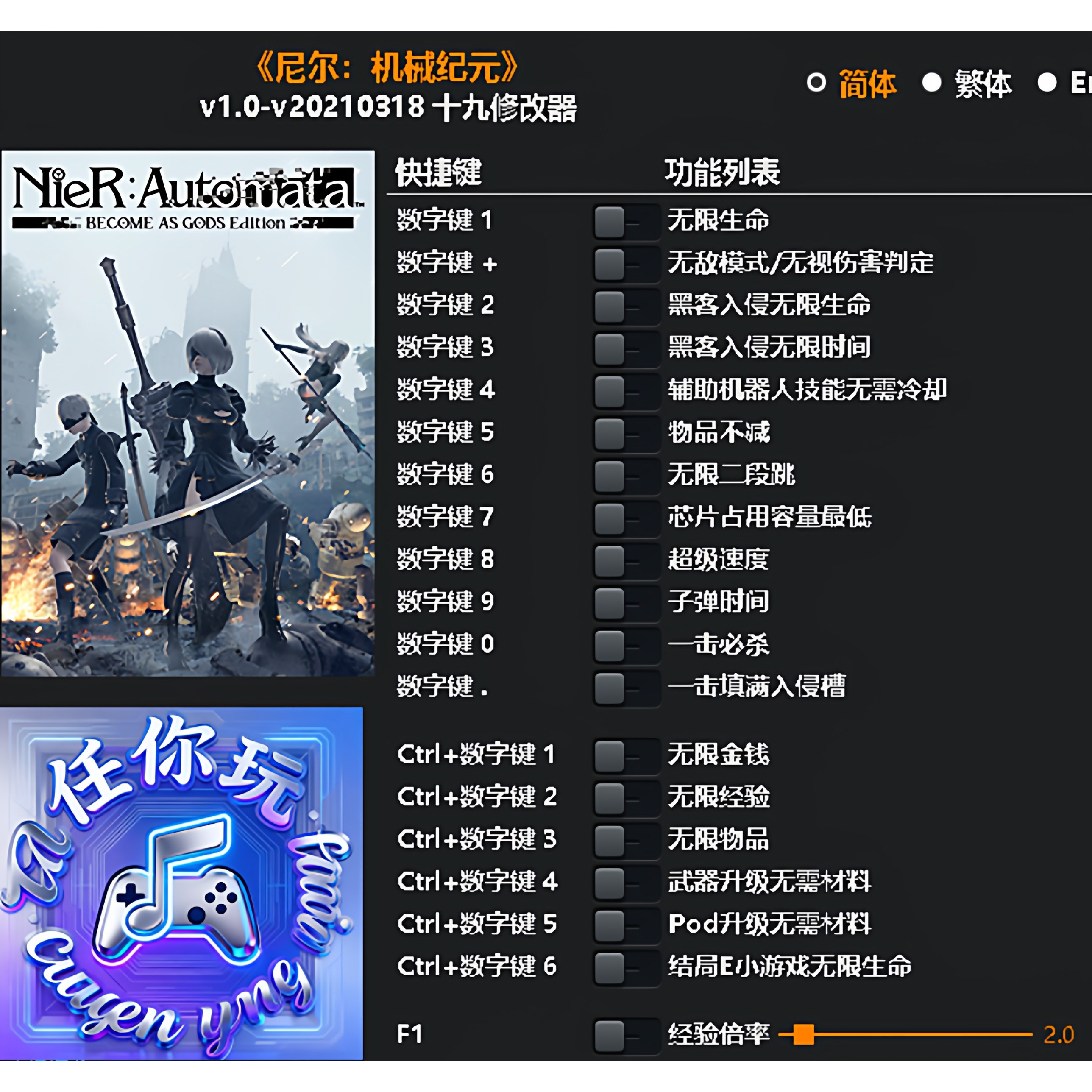《尼尔:机械纪元》修改器 Steam专用电脑科技辅助工具不含游戏,电玩/配件/游戏/攻略,STEAM,淘宝优惠券,粉丝福利购,淘宝优惠卷