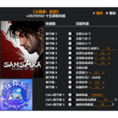 修改器 轮回 适用于Steam辅助不含游戏 义闻录