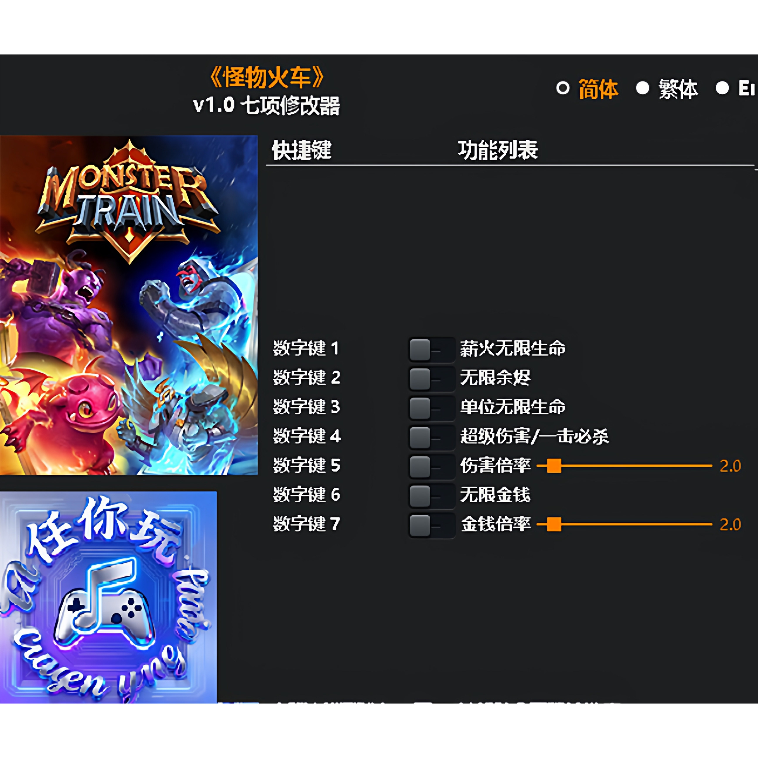 《怪物火车》修改器 Steam正版专用电脑科技辅助工具不含游戏,电玩/配件/游戏/攻略,STEAM,淘宝优惠券,粉丝福利购,淘宝优惠卷