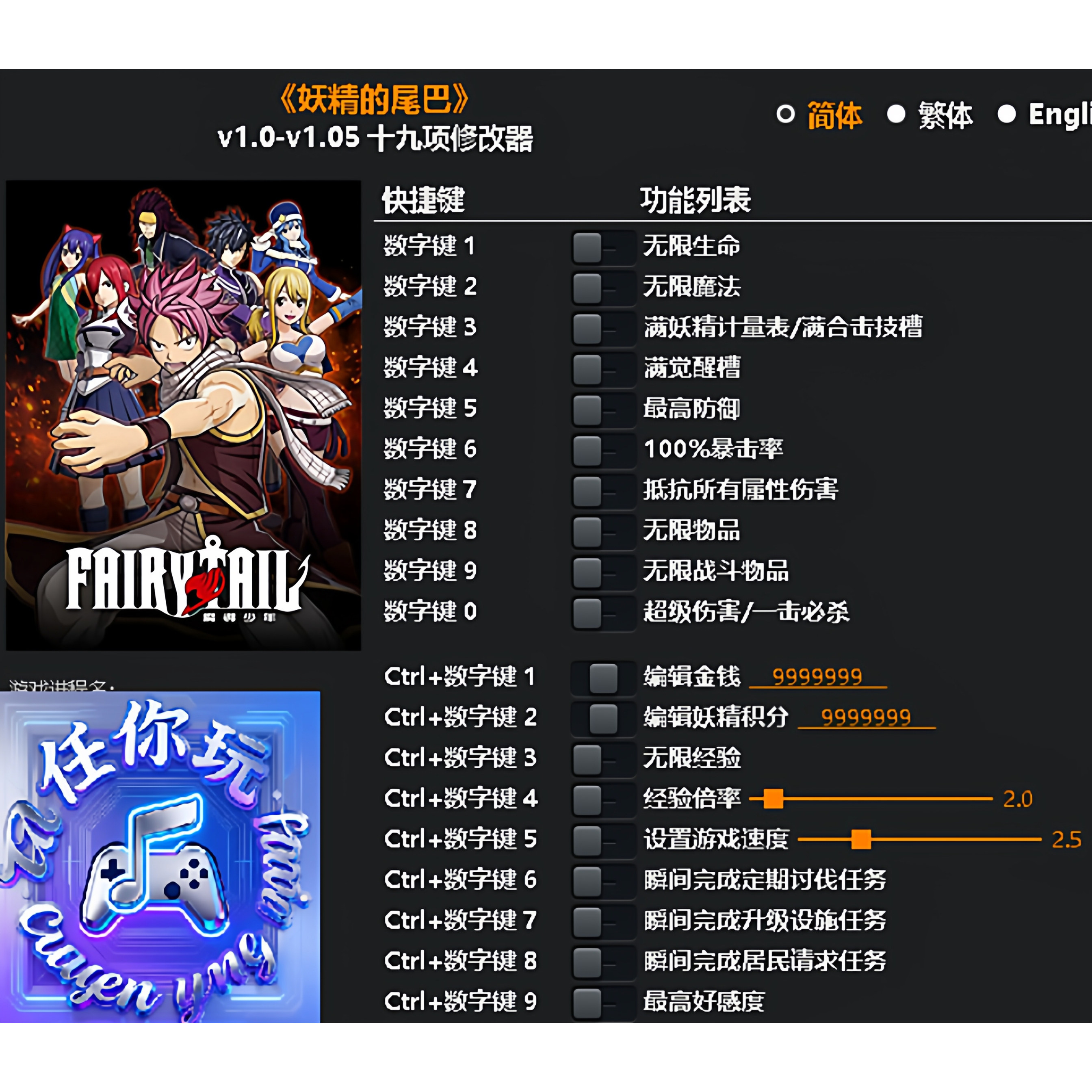 《妖精的尾巴》修改器 Steam正版专用电脑科技辅助工具不含游戏,电玩/配件/游戏/攻略,STEAM,淘宝优惠券,粉丝福利购,淘宝优惠卷