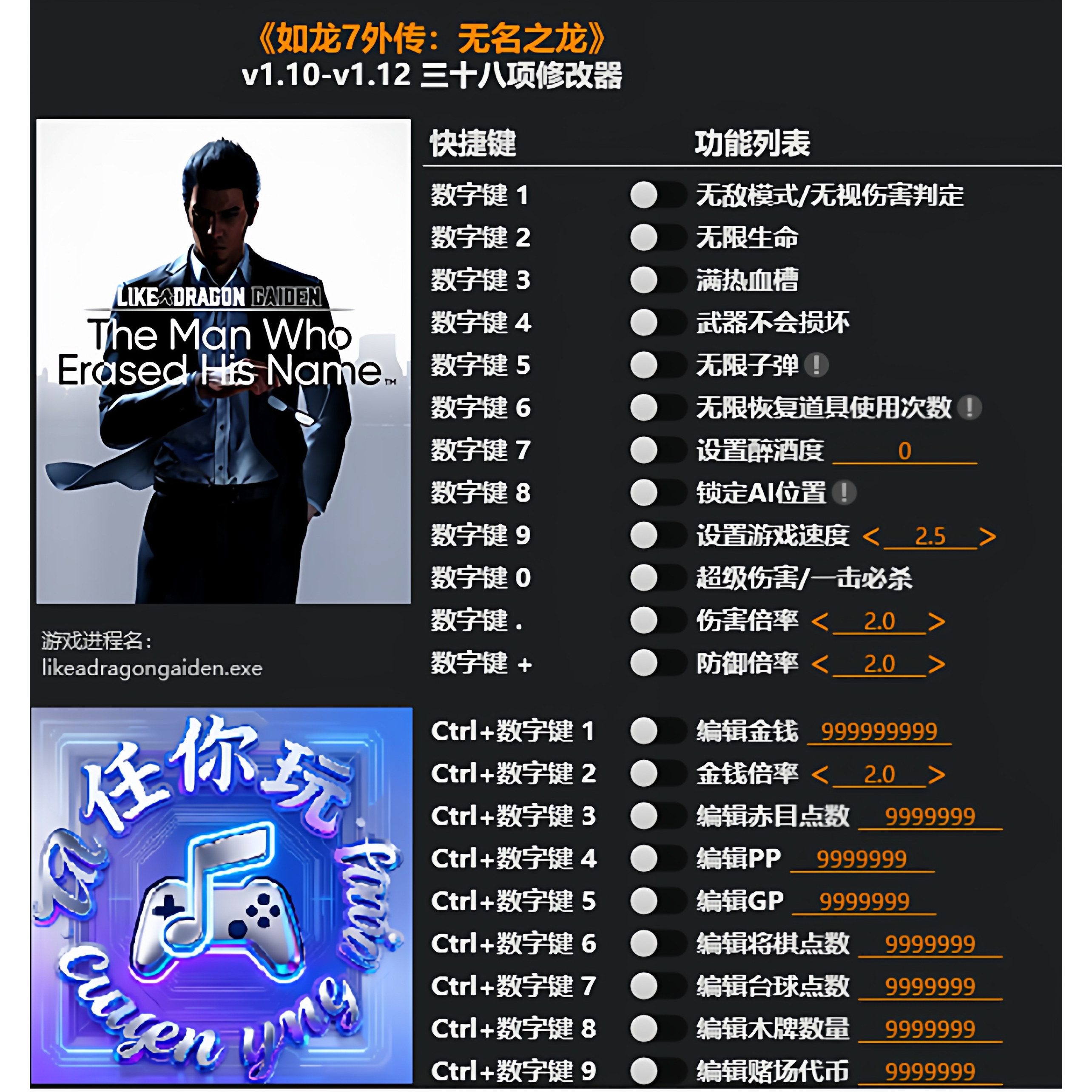 《如龙7外传:无名之龙》修改器 Steam电脑科技辅助工具不含游戏,电玩/配件/游戏/攻略,STEAM,淘宝优惠券,粉丝福利购,淘宝优惠卷