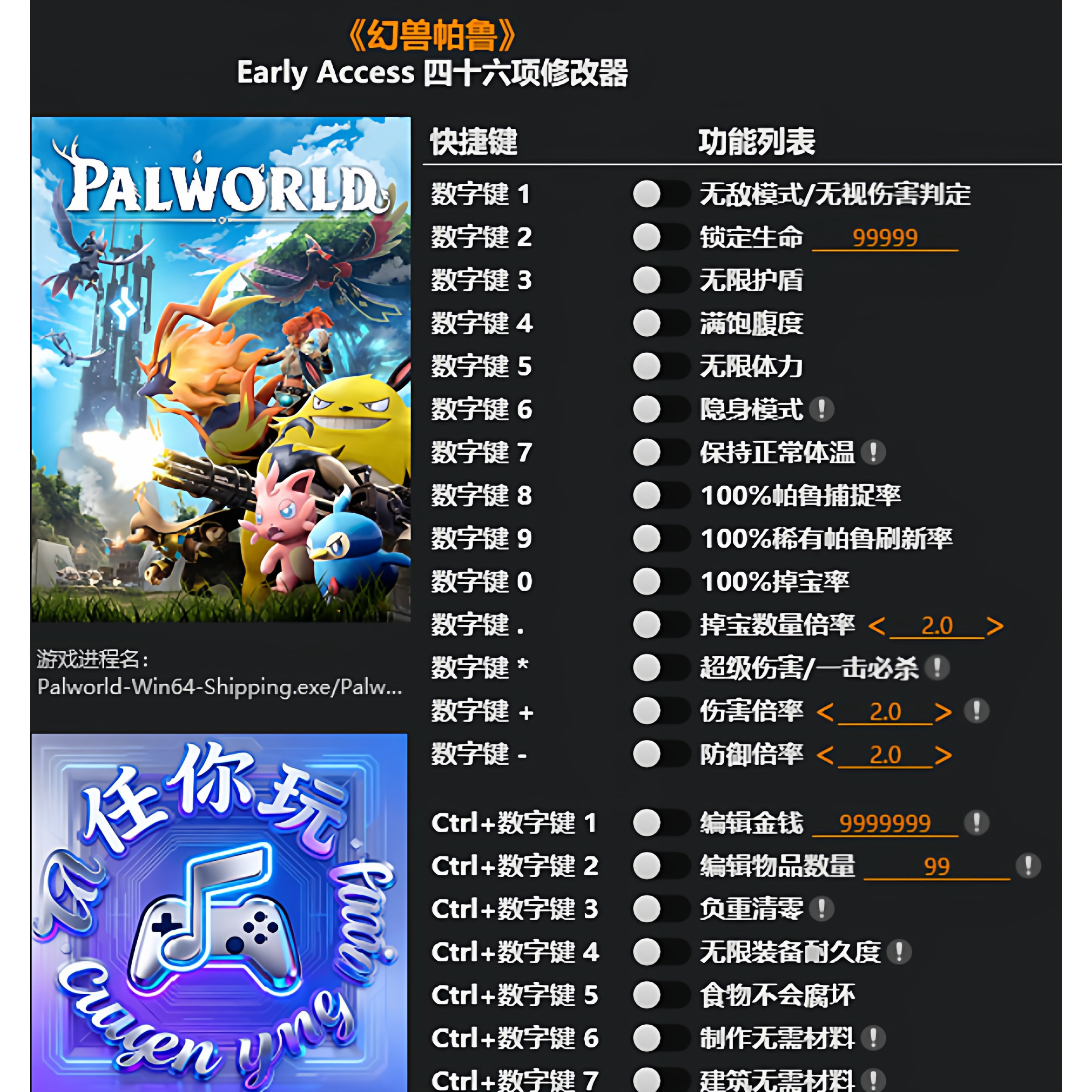 《幻兽帕鲁》修改器 Steam正版专用电脑科技辅助工具不含游戏,电玩/配件/游戏/攻略,STEAM,淘宝优惠券,粉丝福利购,淘宝优惠卷