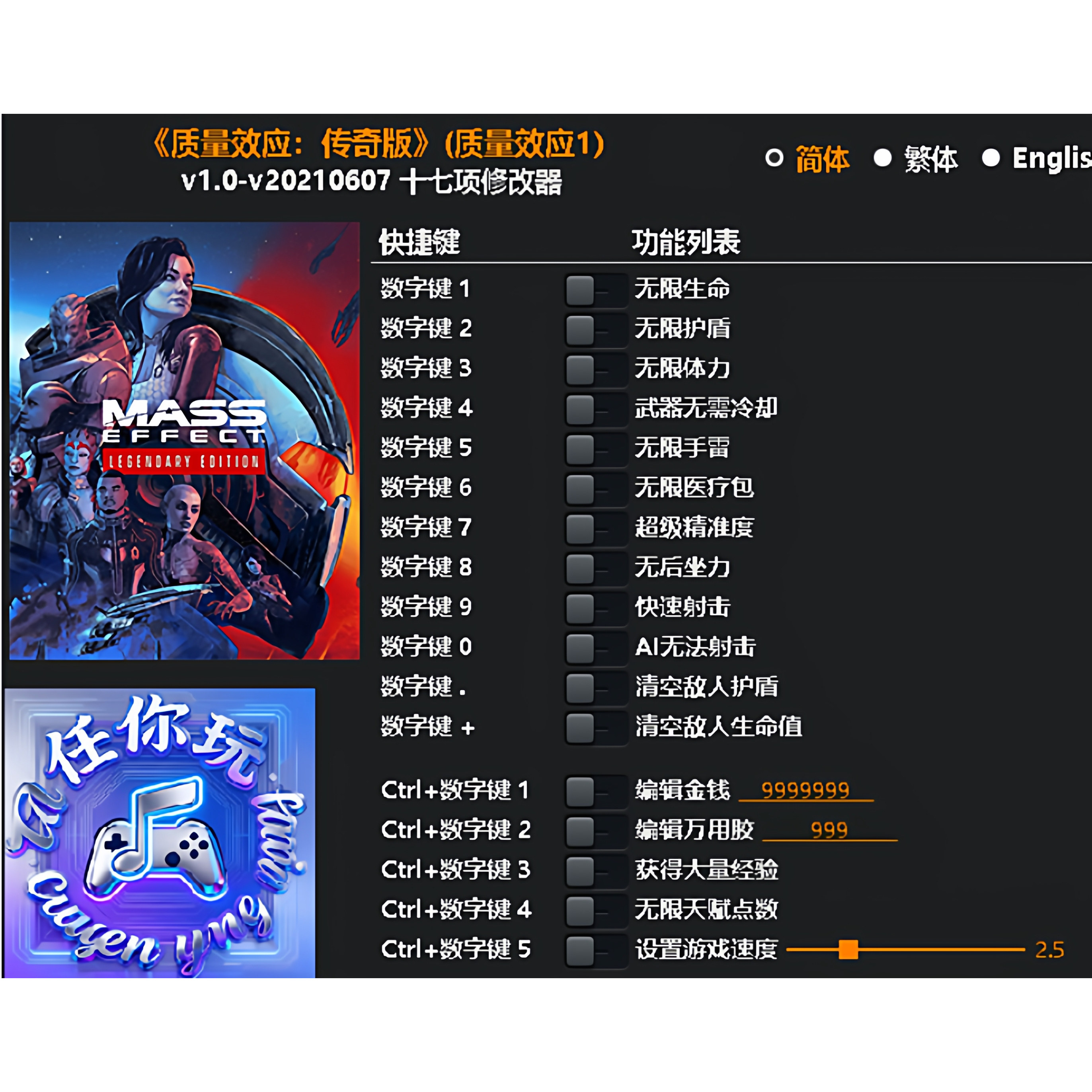 《质量效应:传奇版》(质量效应1)修改器 Steam辅助工具不含游戏,电玩/配件/游戏/攻略,STEAM,淘宝优惠券,粉丝福利购,淘宝优惠卷