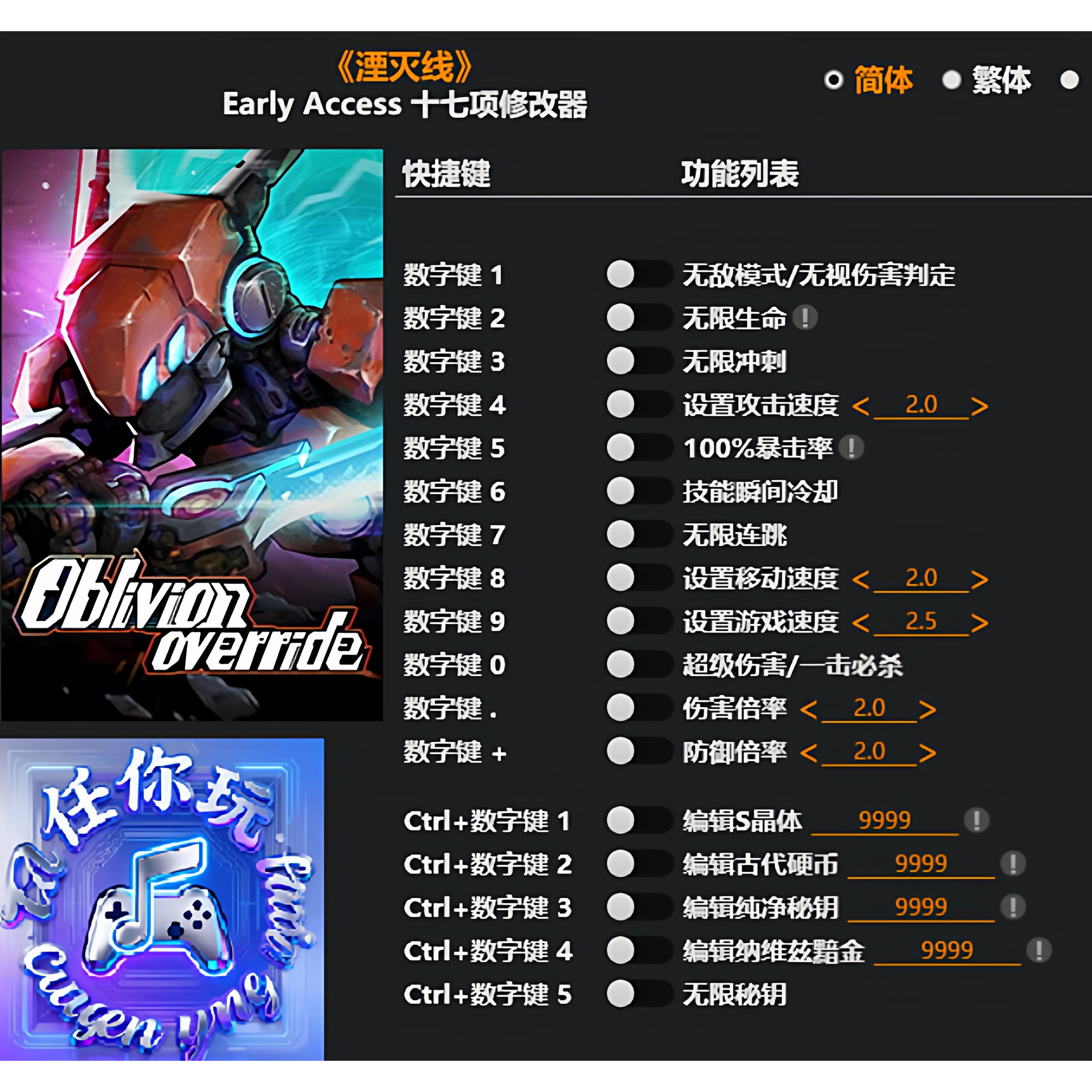《湮灭线》修改器 Steam正版专用电脑科技辅助工具不含游戏,电玩/配件/游戏/攻略,STEAM,淘宝优惠券,粉丝福利购,淘宝优惠卷