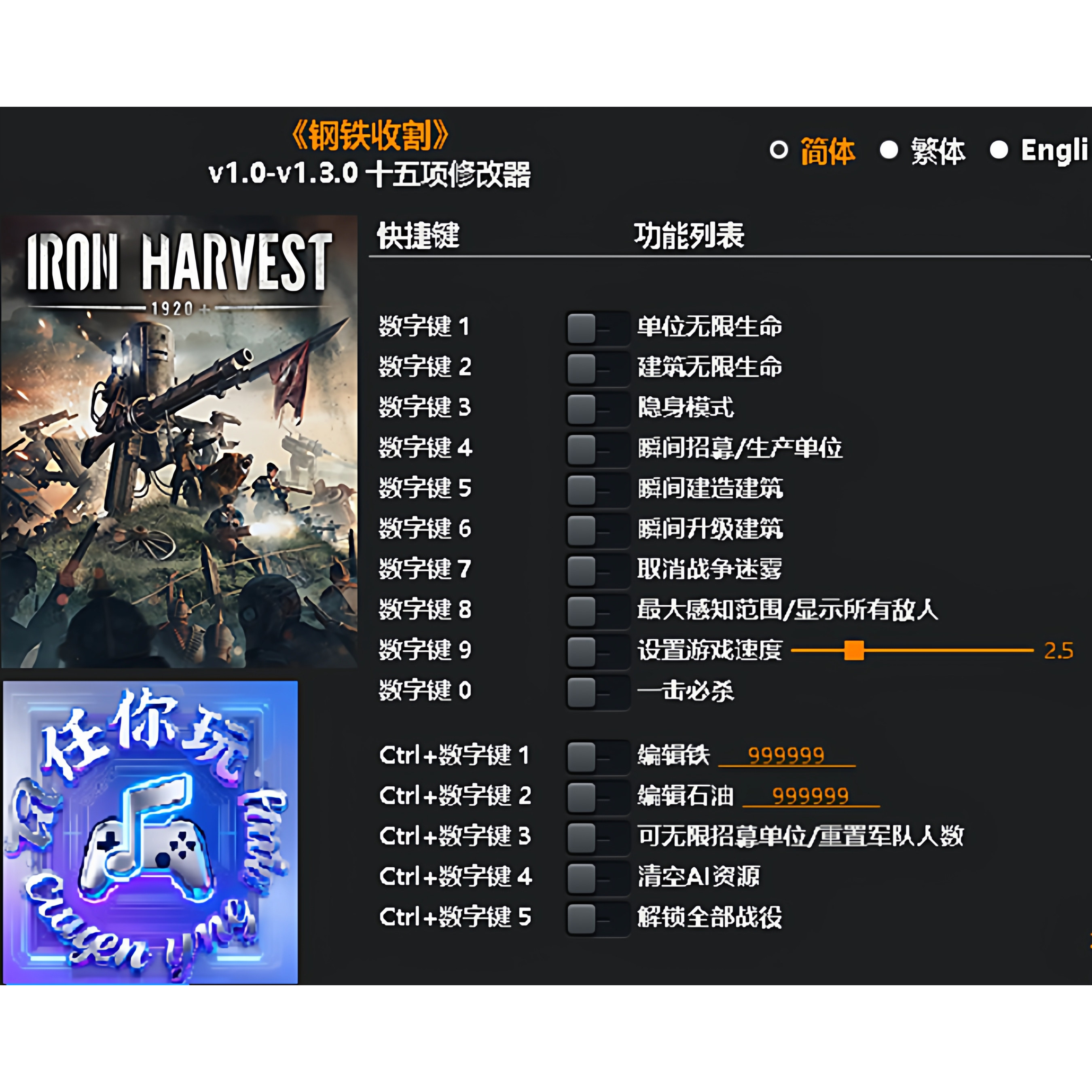 《钢铁收割》修改器 Steam正版专用电脑科技辅助工具不含游戏,电玩/配件/游戏/攻略,STEAM,淘宝优惠券,粉丝福利购,淘宝优惠卷
