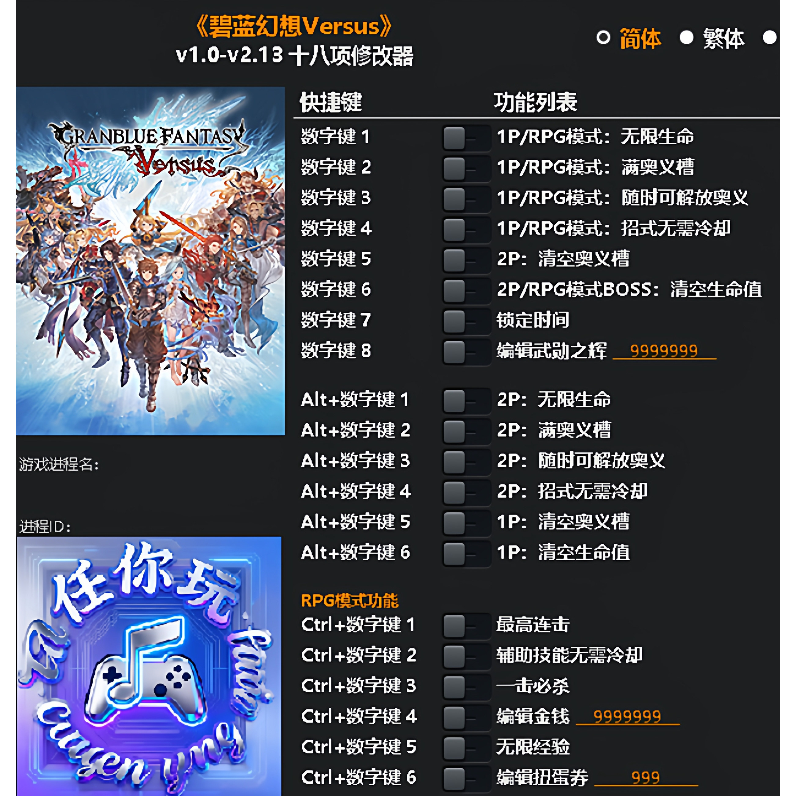 《碧蓝幻想Versus:》修改器 Steam专用电脑科技辅助工具不含游戏,电玩/配件/游戏/攻略,STEAM,淘宝优惠券,粉丝福利购,淘宝优惠卷