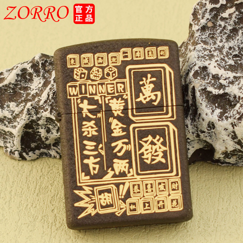 佐罗煤油打火机黑砂双面激光打标黄金万两翻盖防风老式火机