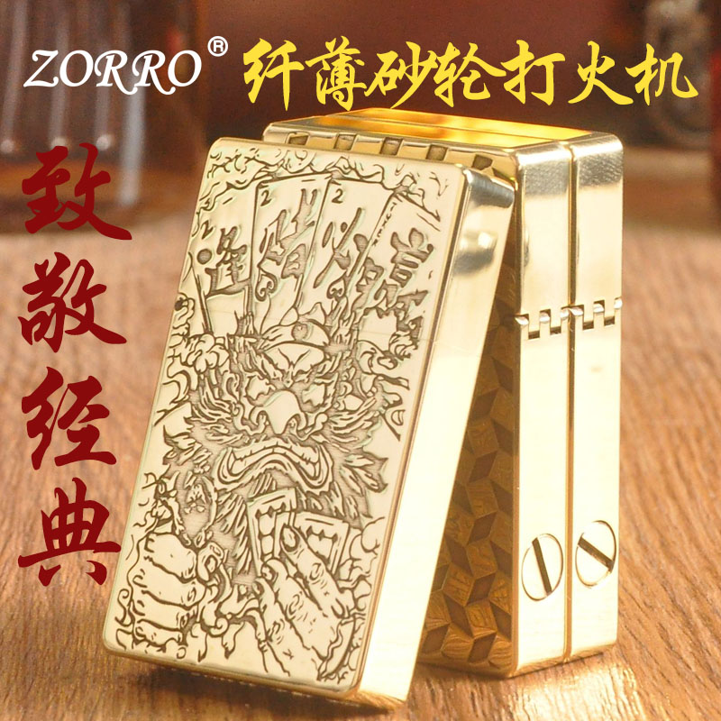 佐罗原铜侧面加油一体机礼物定制