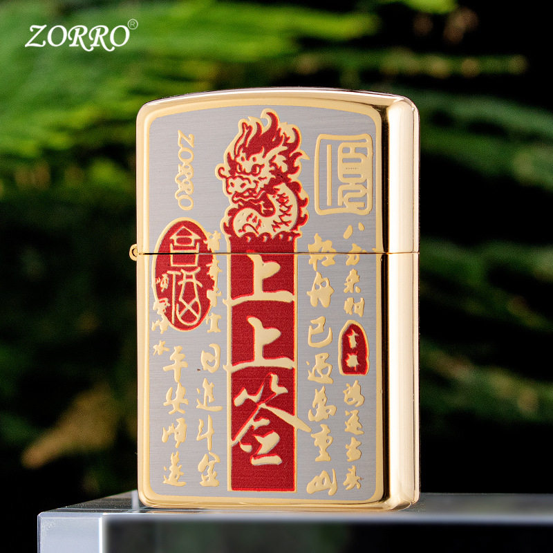 佐罗防风打火机上上签金防风复古砂轮打火机煤油款老式火机