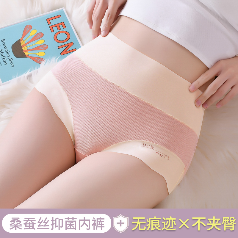 高腰內(nèi)褲女士夏季薄款桑蠶絲抗菌襠少女無痕收腹提臀純棉三角褲頭
