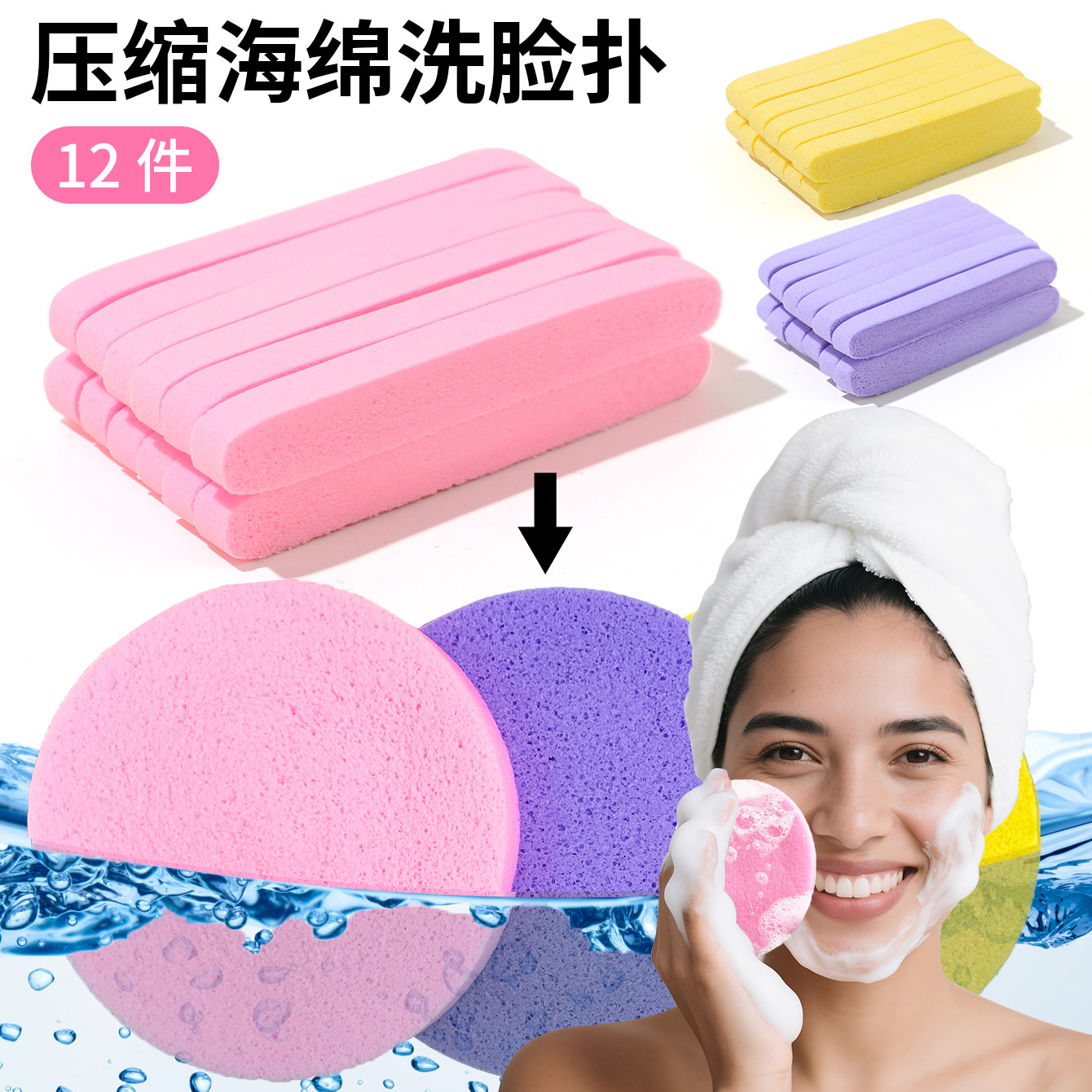 十二件洗脸扑卸妆清洁海绵条加厚遇水变大小巧便携可重复使用,彩妆/香水/美妆工具,美妆蛋/扑/海绵,淘宝优惠券,粉丝福利购,淘宝优惠卷