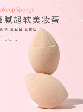 两个肤色化妆海绵干湿两用不吃粉柔软便携不吸水贴合底妆上妆工具