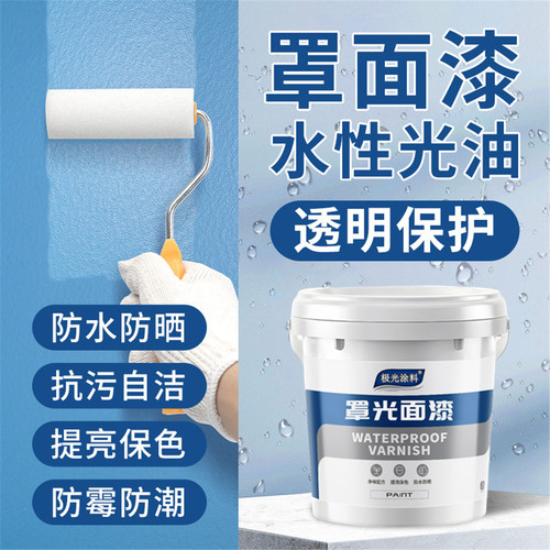 超疏水罩面漆荷叶效应耐污渍擦拭