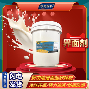 界面剂内墙外墙加固新旧混凝土拉毛墙面石膏墙固地固水泥自流平