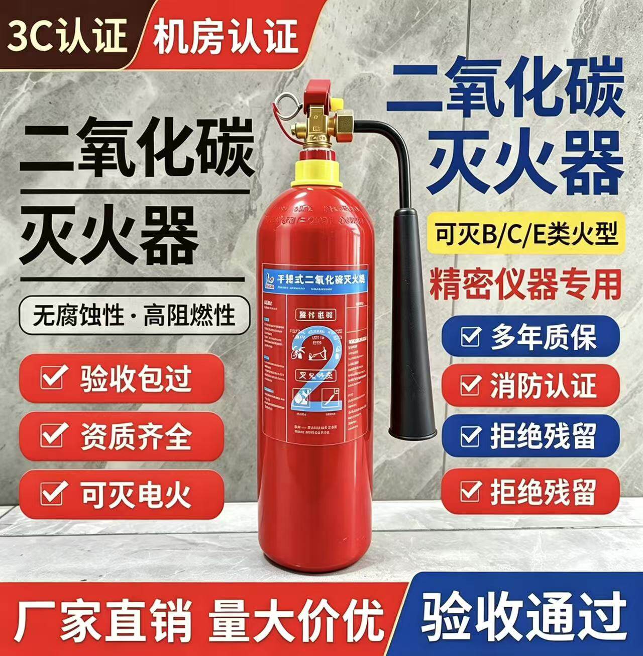 二氧化碳灭火器商用MT7/5/3公斤手提2kg干冰CO2气体液态消防器材
