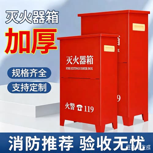 灭火器箱子4kg2只装组合套餐 2/3/4/5/8kg灭火箱家用店用消防器材