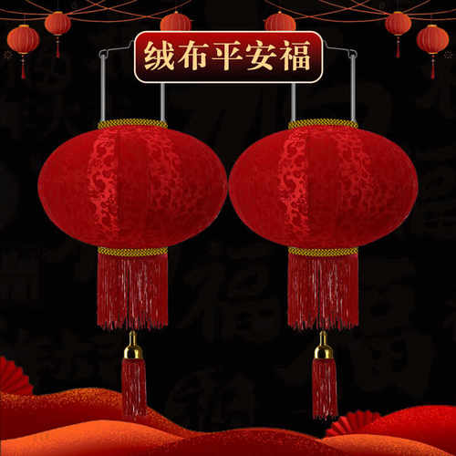 春节大红灯笼植绒中国风百福高档
