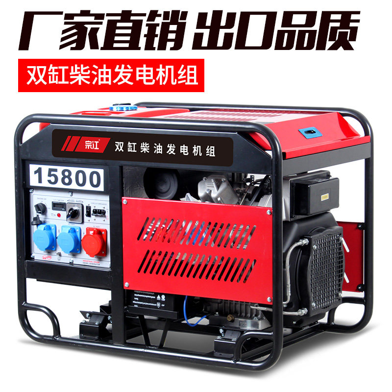 宗江双缸柴油发电机组三相380V