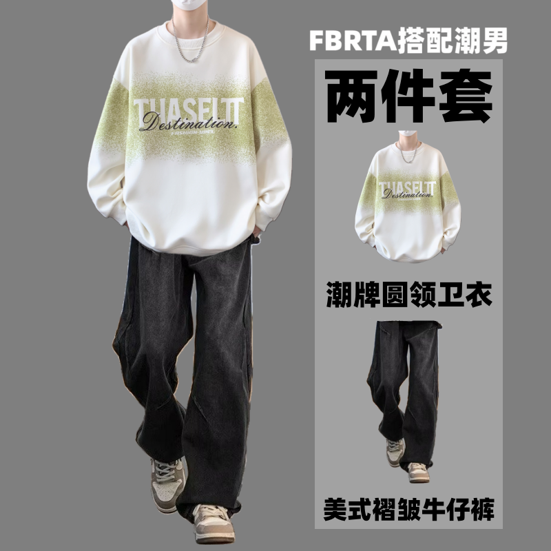 潮牌卫衣套装男生青少年一整套