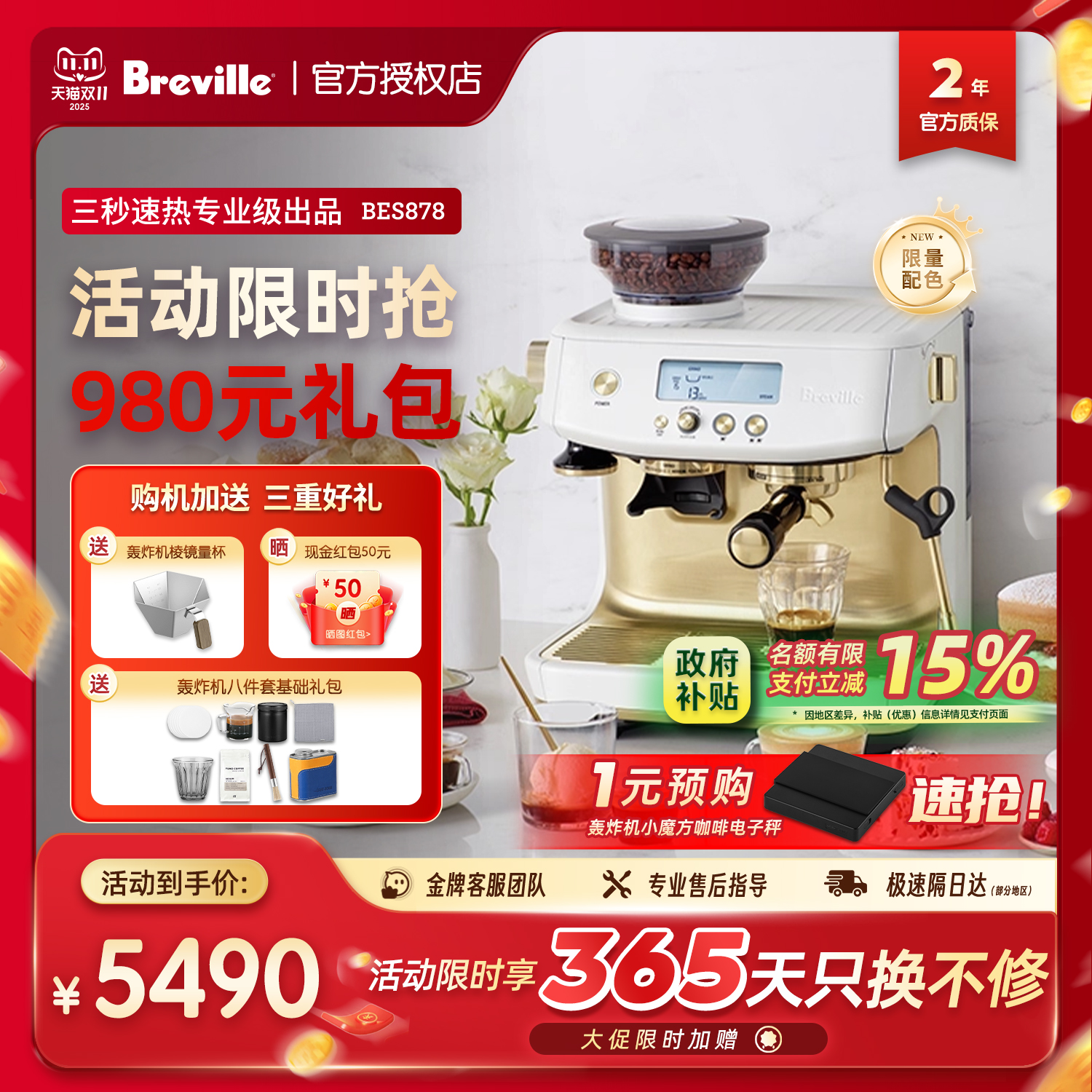 【全新限量配色】铂富878咖啡机