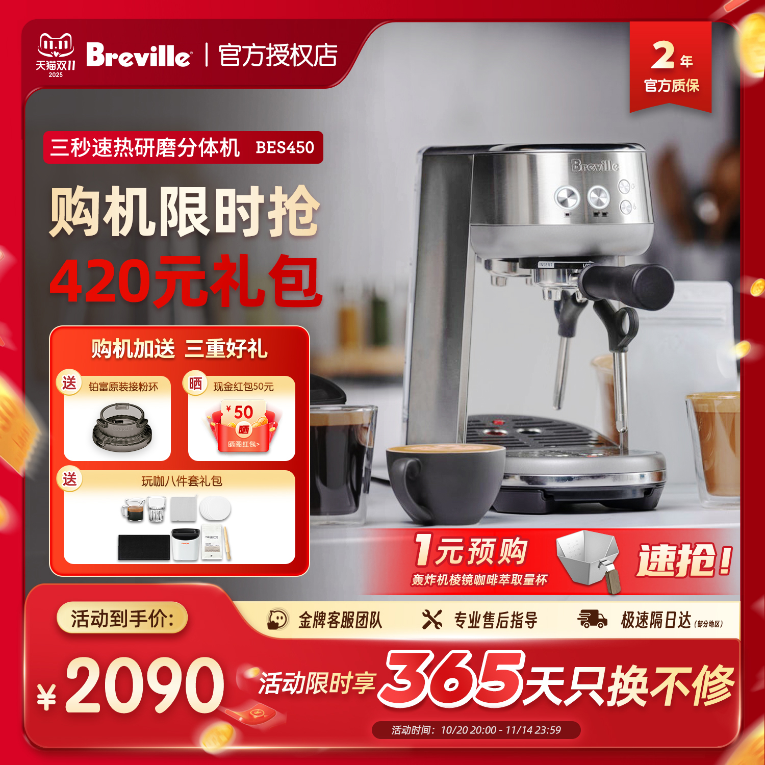 铂富BES450/500家用咖啡机次日达
