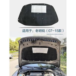 适配斯柯达明锐隔音棉 引擎盖机盖隔音棉隔 经典 明锐发动机隔音棉