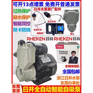 全自动智能自吸增压泵水泵家用管道自吸泵自来水热水器加压泵